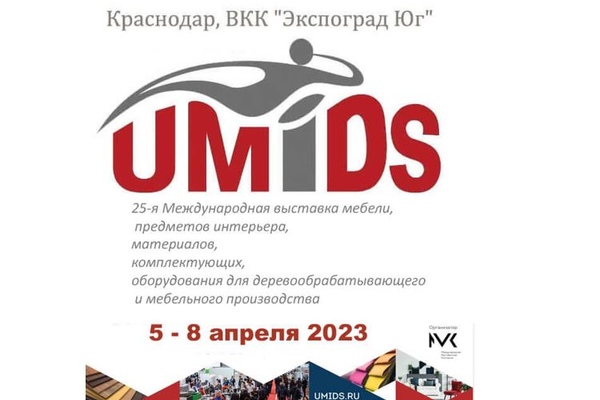 UMIDS-2023