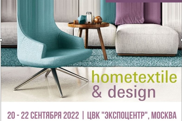 Компания Союз-М будет участвовать в Hometextile & Design