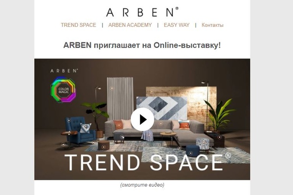 Постоянно действующая оnline-выставка от ARBEN COLOR MAGIC 2021