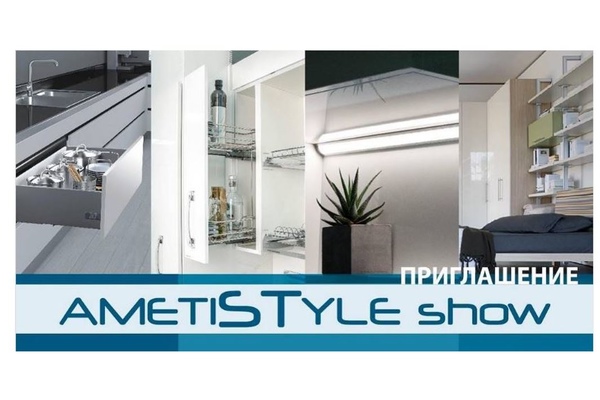 HOME-SHOW AMETIstyle-2021 состоится в Белгороде и Ижевске