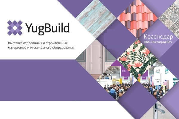 ВЫСТАВКА YugBuild 2024