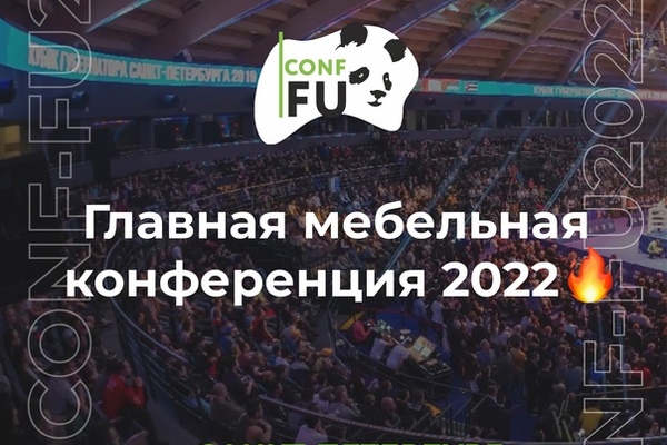 CONF-FU 2022